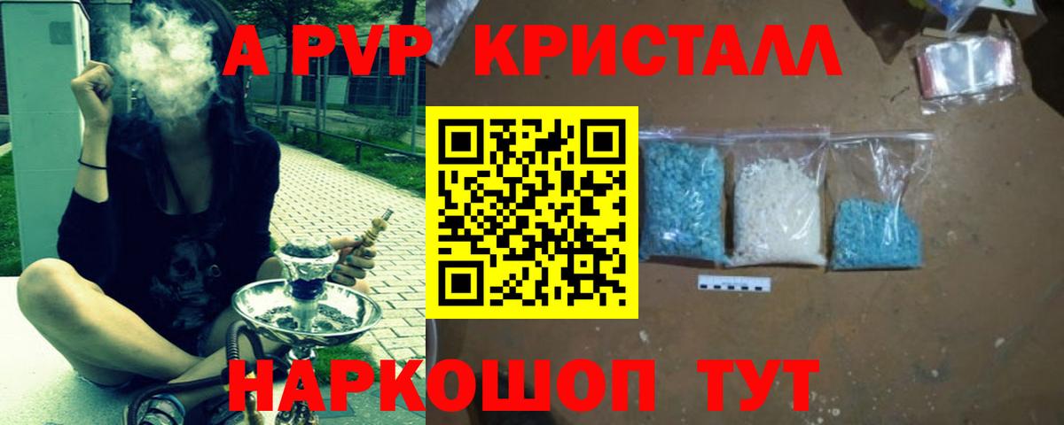 Альфа ПВП Crystall  Альфа ПВП СК  Вход с VPN  Назрань  Alpha-PVP мука 