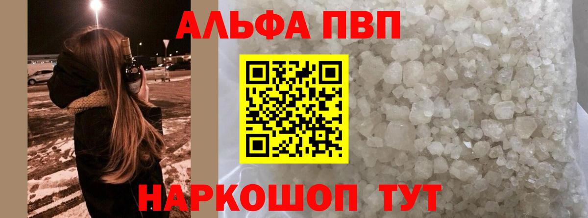 Alpha-PVP мука Назрань