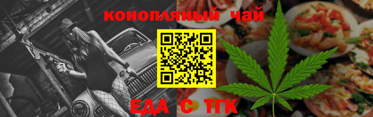 Canna-Cookies марихуана Назрань