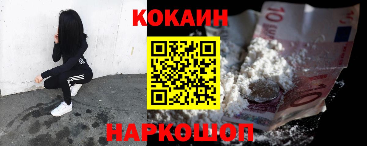 COCAIN  КОКАИН Fish Scale  COCAIN 98%  Вход с VPN  Назрань 