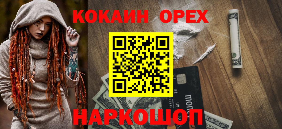 COCAIN Эквадор Назрань