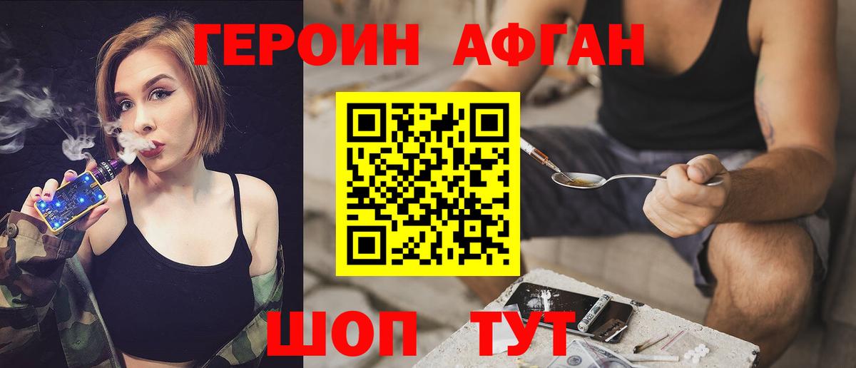 Героин гречка  Вход с VPN  Назрань 