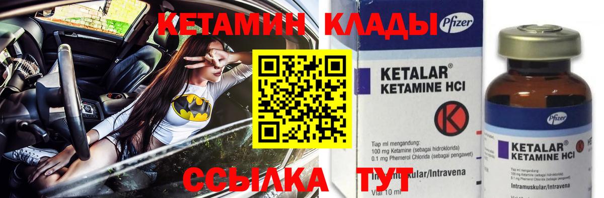 КЕТАМИН ketamine  Вход с VPN  Назрань  Кетамин VHQ 