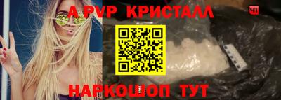 спайс Волжск