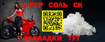 спайс Волжск
