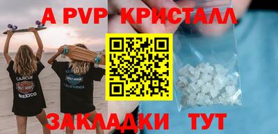 прущие крисы Волгодонск