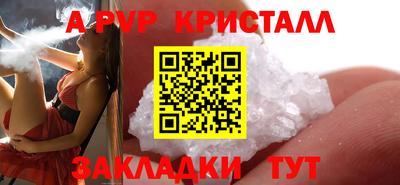 прущие крисы Волгодонск