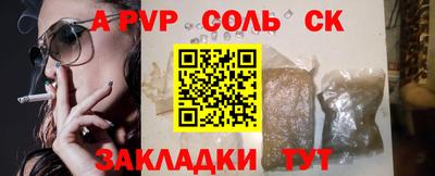 прущие крисы Волгодонск