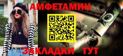 спайс Волжск