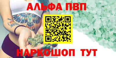 спайс Волжск