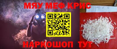 спайс Волжск