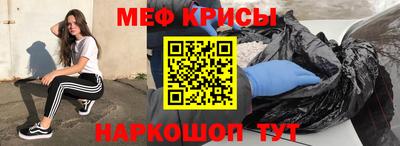 прущие крисы Волгодонск
