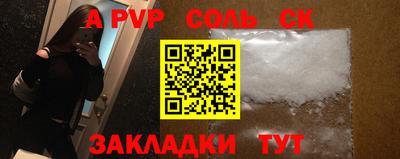 спайс Волжск