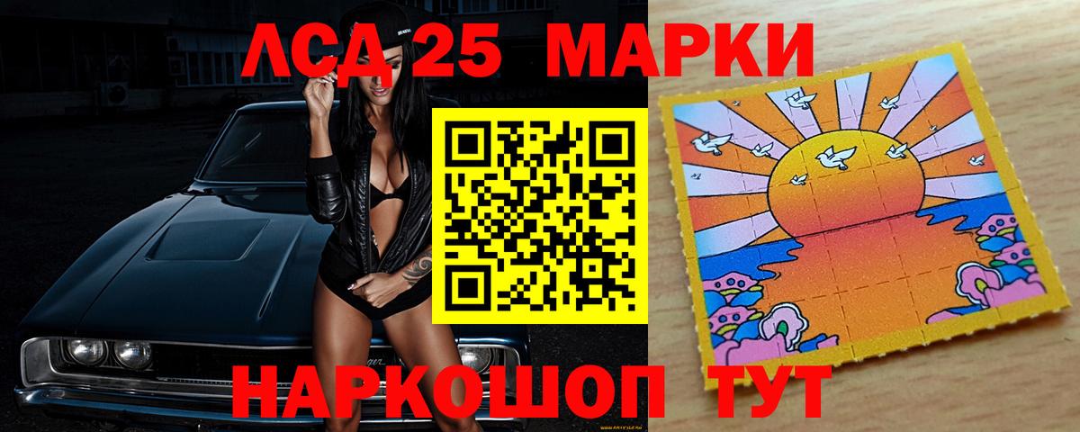 Назрань  ЛСД экстази ecstasy  Лсд 25 экстази ecstasy  Вход с VPN 