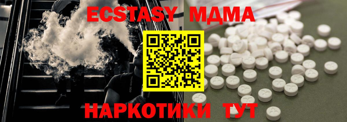 МДМА VHQ  MDMA  Вход с VPN  Назрань  МДМА crystal 
