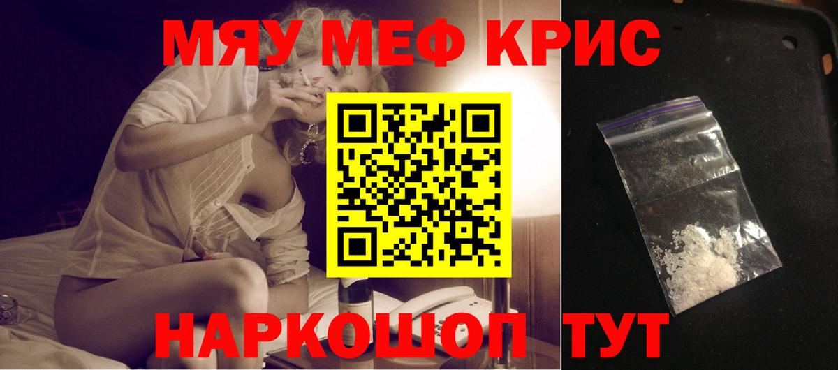 Назрань  Мефедрон кристаллы  Мефедрон кристаллы  Меф  Вход с VPN 