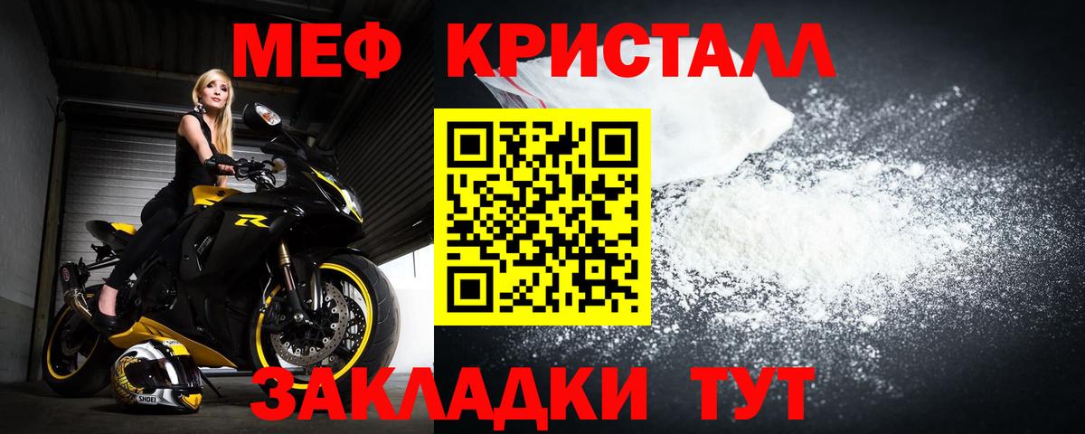 Мефедрон кристаллы Назрань