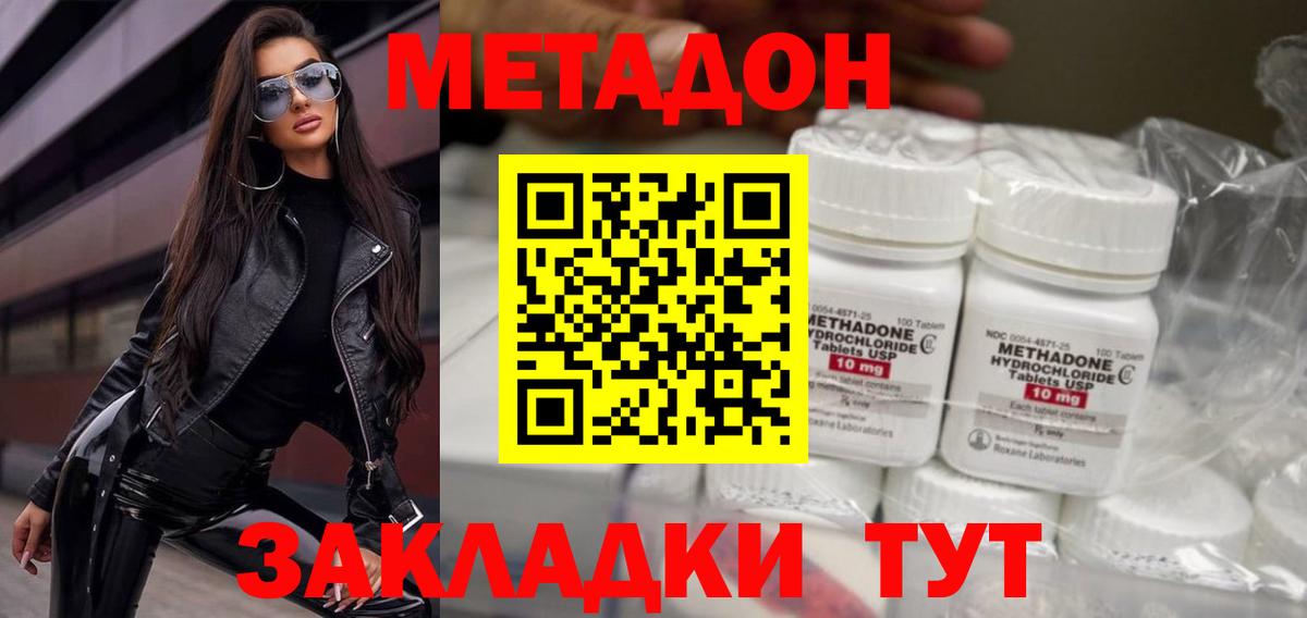 Метадон мёд Назрань