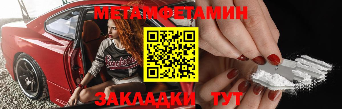 МЕТАМФЕТАМИН витя Назрань