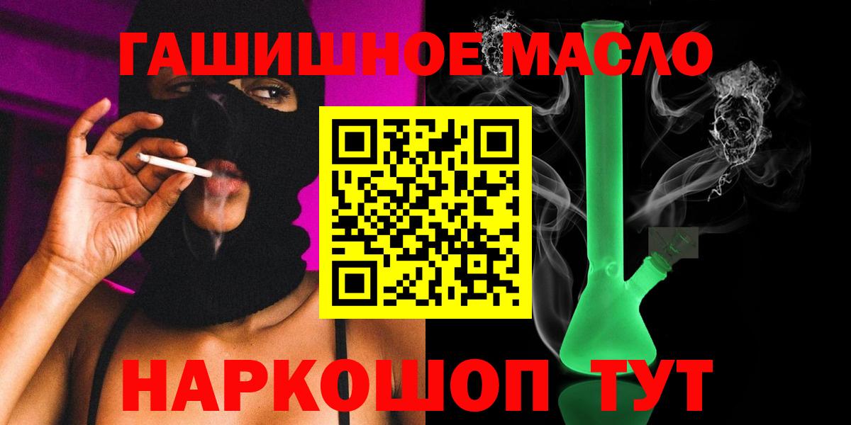 Дистиллят ТГК THC oil  Дистиллят ТГК вейп  Вход с VPN  Назрань 