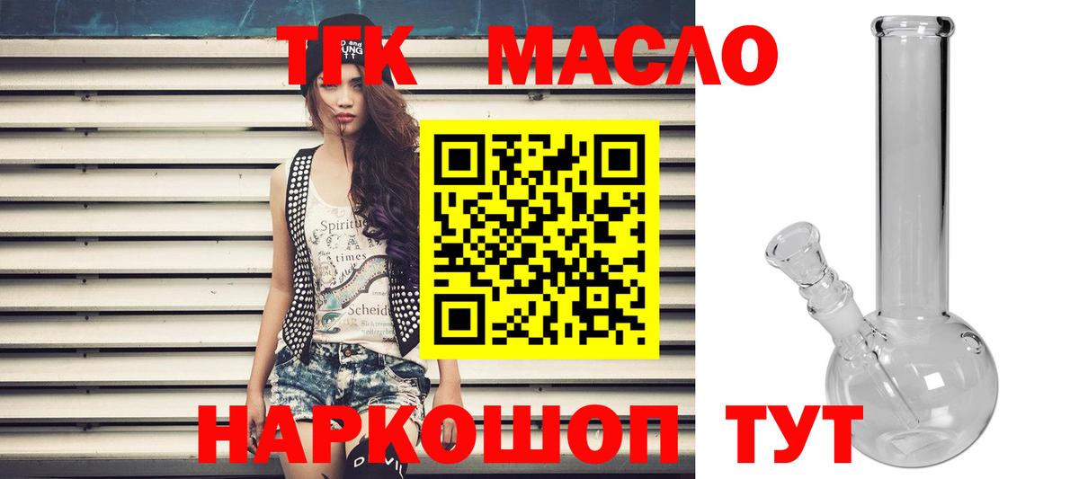Дистиллят ТГК гашишное масло Назрань