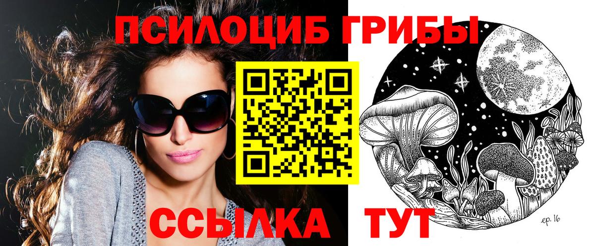 Псилоцибиновые грибы мухоморы Назрань